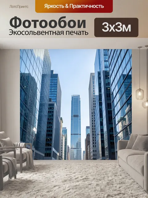 Фотообои Современные небоскребы делового центра