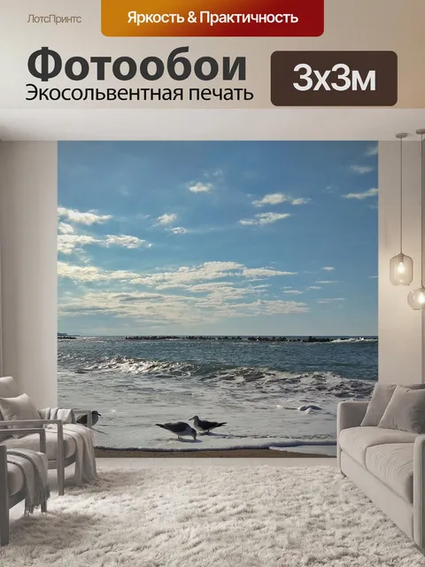Фотообои Небо