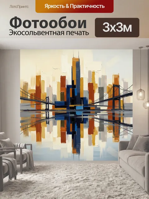 Фотообои Абстрактный городской skyline с мостами