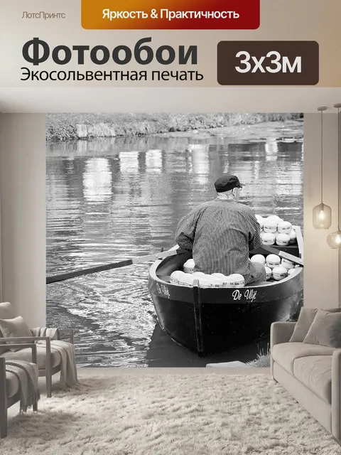 Фотообои Эдам Сырный рынок в 2015 году