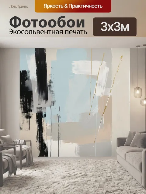 Фотообои Абстрактные мазки в пастельных тонах