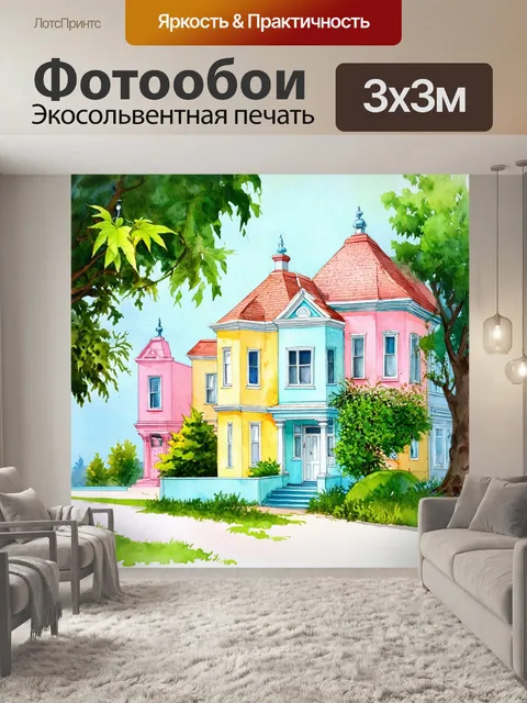 Фотообои создайте иллюстрацию с пастельными домами, утопающими в зелени, передавая чувства уюта и домашнего тепла