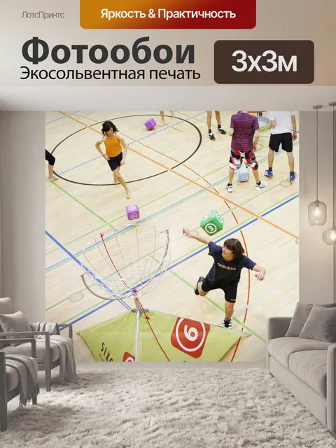 Фотообои Командный вид спорта