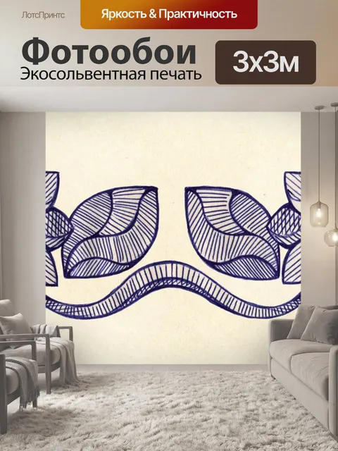 Фотообои Цветы