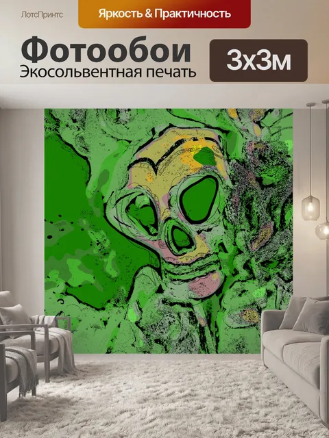 Фотообои Абстрактный череп