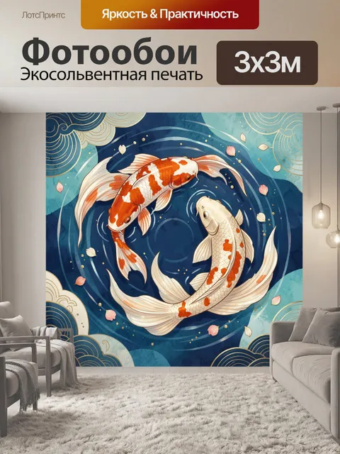Фотообои Две декоративные рыбы в воде