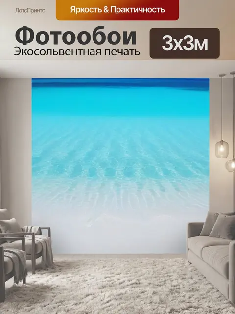 Фотообои пляж с белым песком и кристально чистой водой