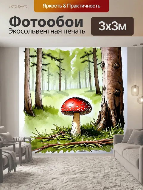 Фотообои сосновый лес в начале осени