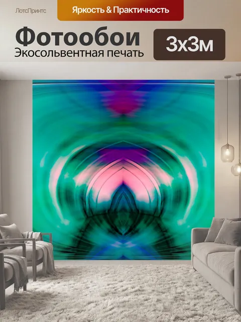 Фотообои Фон Абстрактный и красочный