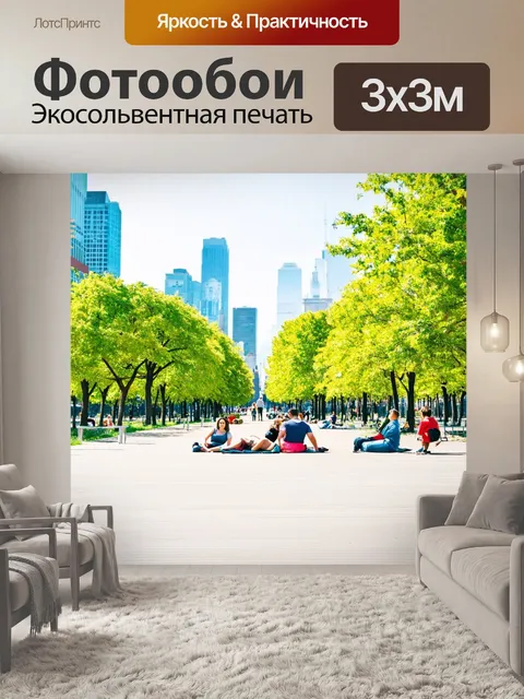 Фотообои город в стиле минимализм