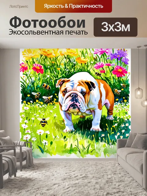 Фотообои бульдог, исследующий цветущий сад в солнечный день