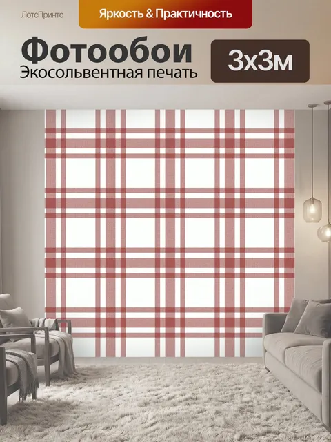 Фотообои Фон клетчатый клетчатый узор