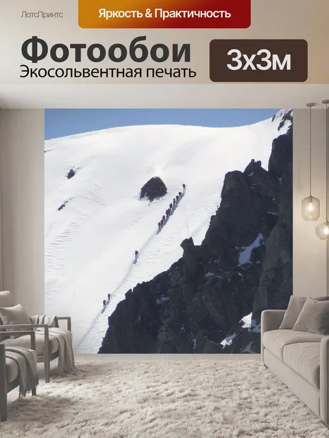 Фотообои Горы