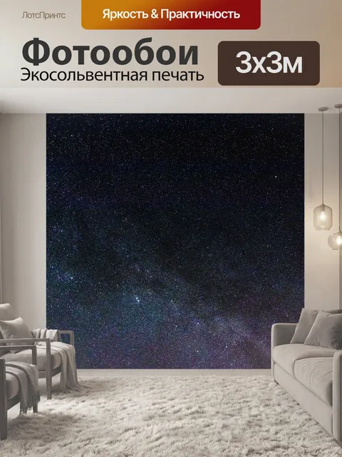 Фотообои Небо