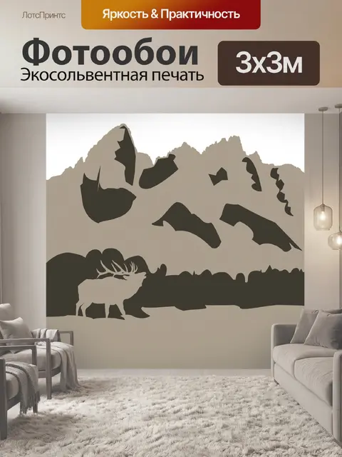 Фотообои Гранд тетон