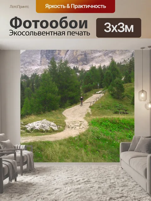 Фотообои Горы