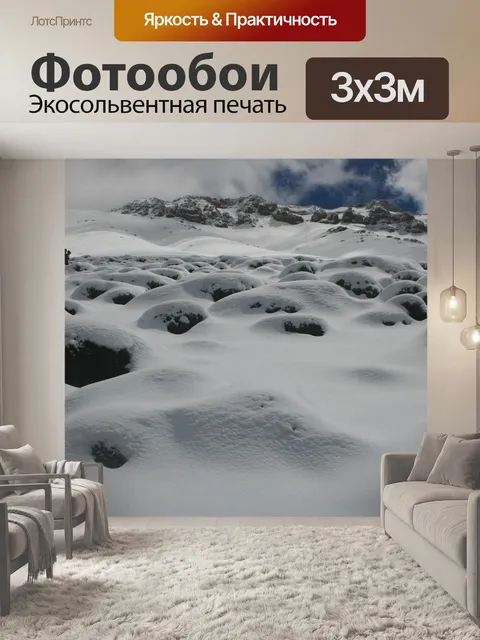 Фотообои Пейзаж