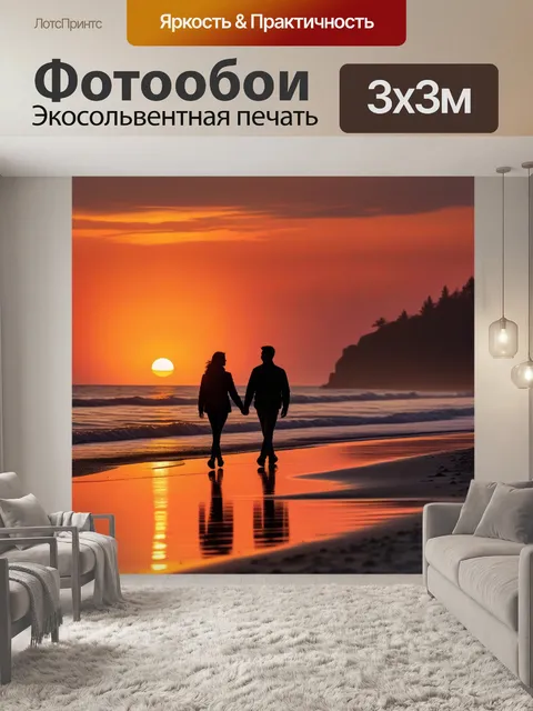 Фотообои пара, гуляющая по берегу на закате