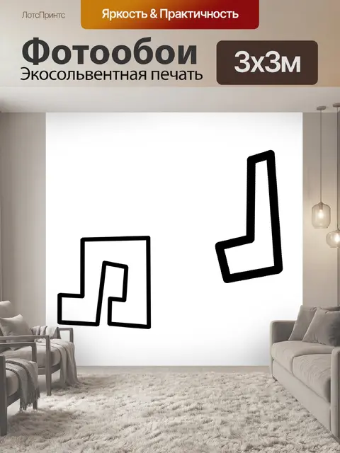 Фотообои Музыкальные ноты