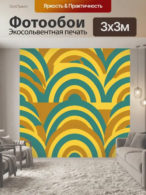 Фотообои Арочные волны в золотисто-бирюзовой гамме