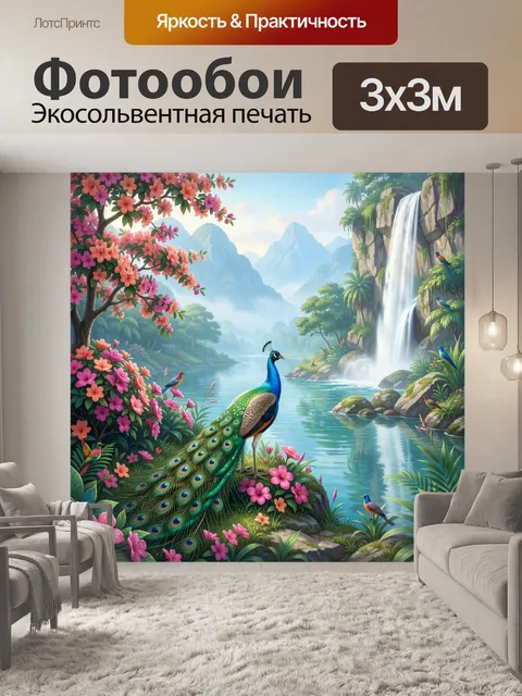 Фотообои Павлин у тропического водопада