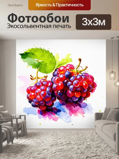 Фотообои ягода, нарисованная в стиле акварель, с размашистыми мазками и яркими цветами, создающими эффект текучести