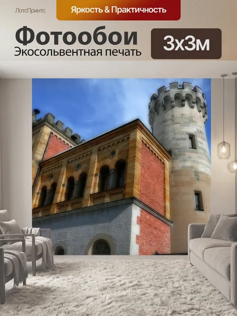 Фотообои Король людвиг второй