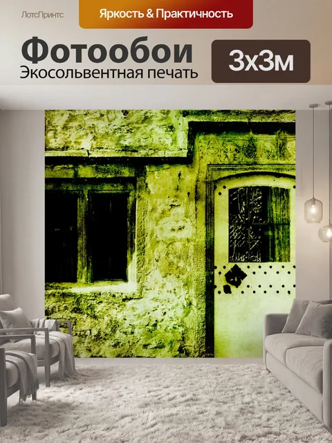 Фотообои Урожай Коттедж