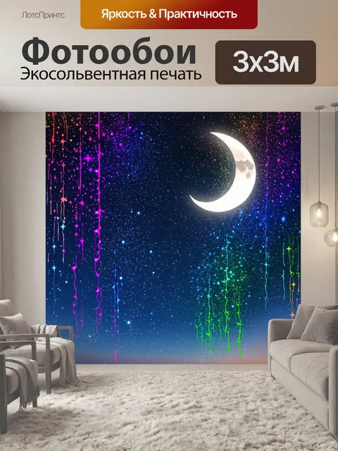 Фотообои пейзаж в стиле капельное искусство