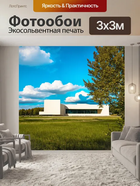 Фотообои природа в стиле модернизм, архитектоника пейзажа с абстрактными формами облаков и деревьев