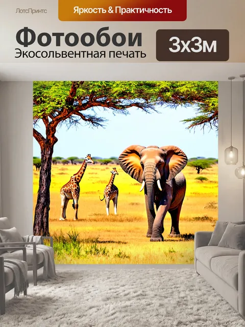 Фотообои природа в стиле раскраска, красочная сцена с животными в саванне, включая слонов и жирафов