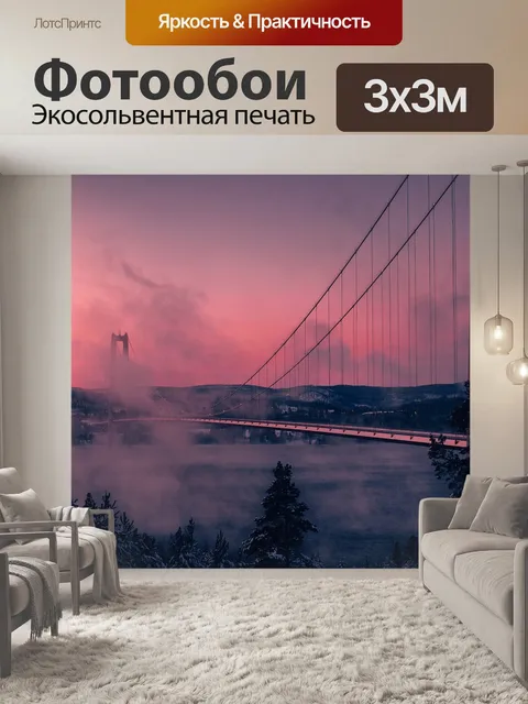 Фотообои Известная достопримечательность