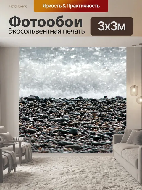 Фотообои Ирландия