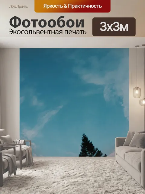 Фотообои Хвойное дерево