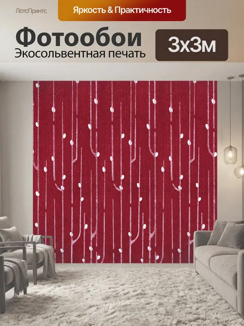Фотообои Винтажное искусство бумажного образца