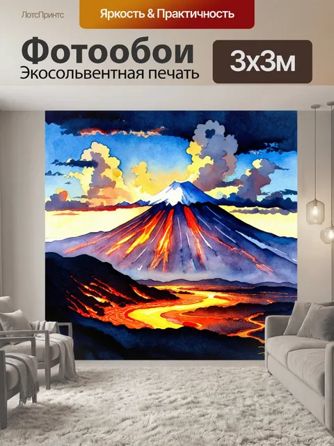 Фотообои вулкан авачинский на фоне заката, лучи солнца проникают сквозь облака, создавая яркую палитру цветов