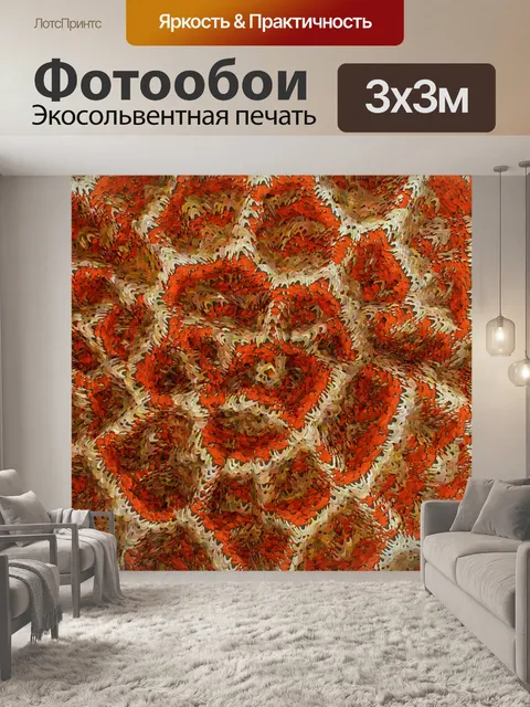 Фотообои Абстракция 131