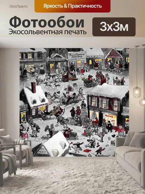 Фотообои Дома