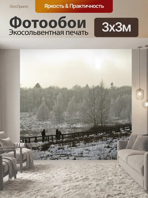 Фотообои Лестница