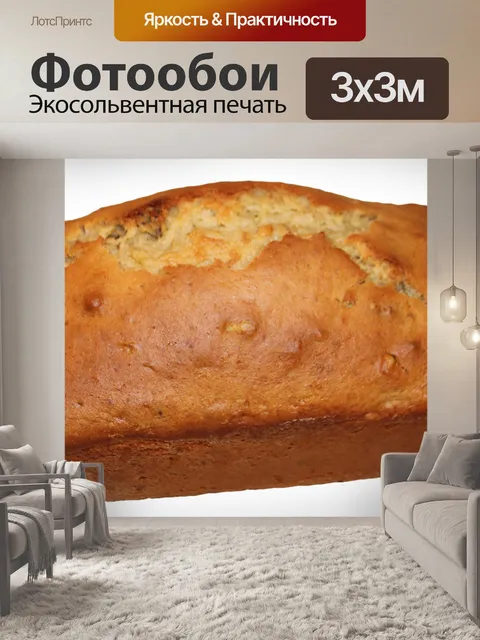 Фотообои Банановый хлеб