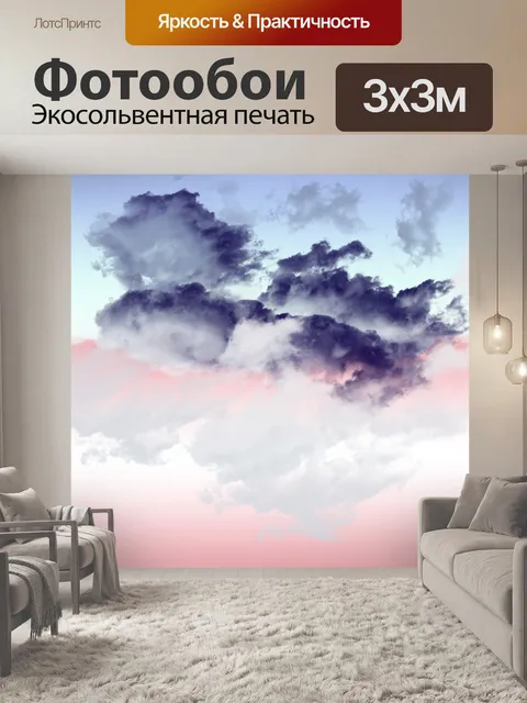 Фотообои Небо Облака Иллюстрация