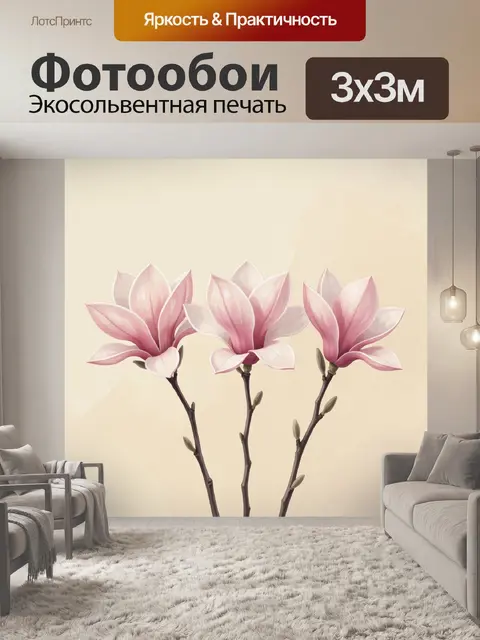 Фотообои Розовые цветы на светлом фоне