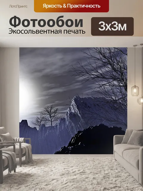 Фотообои Realm мечты 13