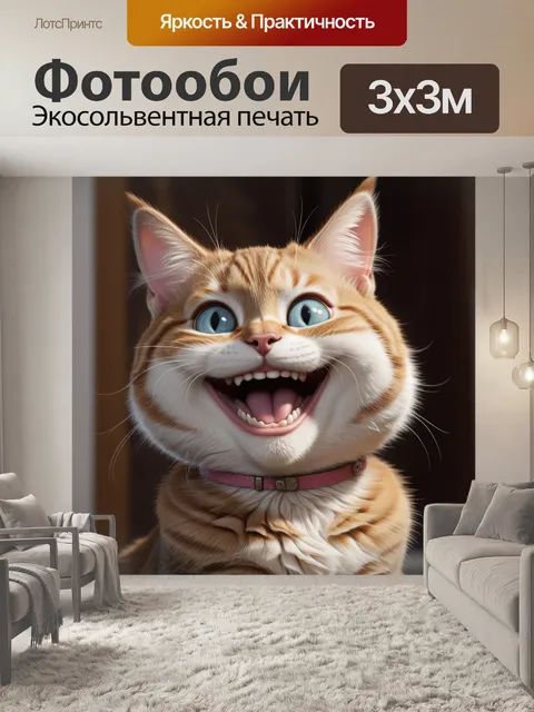 Фотообои улыбка, смешной, рыжий