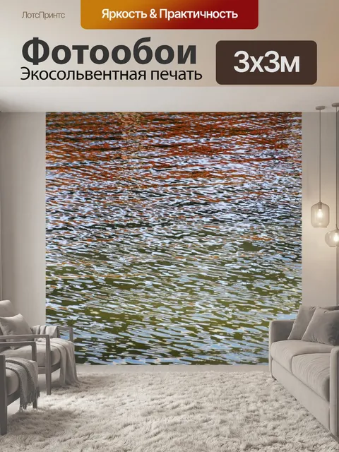 Фотообои Воде рябь фон