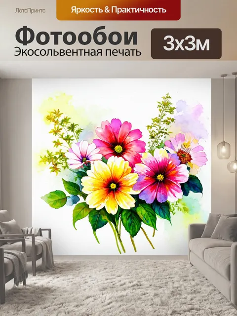 Фотообои цветы в стиле иллюстрация