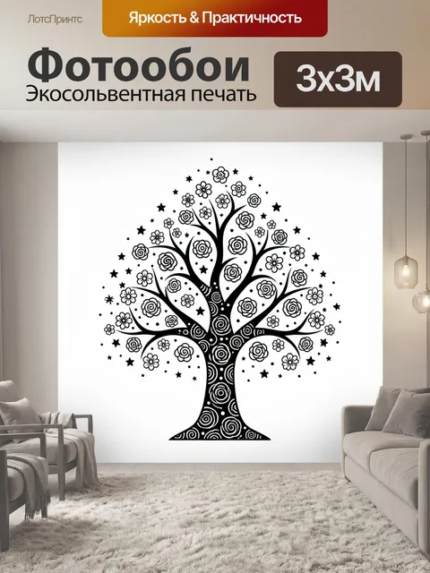 Фотообои Дерево из роз и звезд