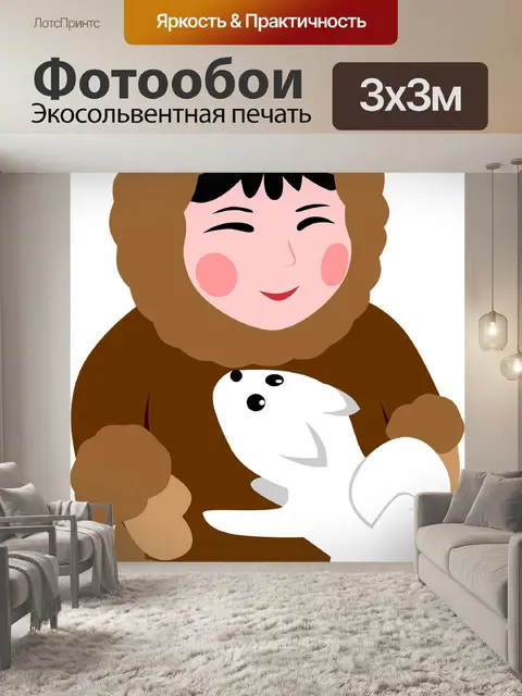 Фотообои Собака