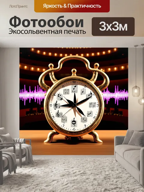 Фотообои часы в форме музыкального инструмента