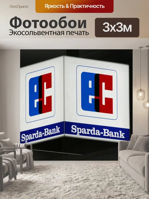 Фотообои Банкомат